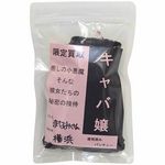 限定買取パンティー (キャバ嬢)(特殊アイテム) 限定買取パンティー (キャバ嬢)(特殊アイテム)