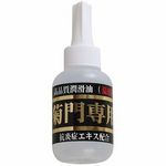 菊門専用 温感 (80ml)(ローション) 菊門専用 温感 (80ml)(ローション)