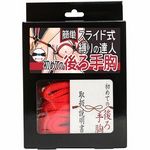 �ȒP�X���C�h������̒B�l�@���߂Ă̌��苹�i���[�v�ԁE�����j(�r�l�O�b�Y�E�S����)