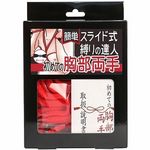 �ȒP�X���C�h������̒B�l�@���߂Ă̋�������i���[�v�ԁE�����j(�r�l�O�b�Y�E�S����)