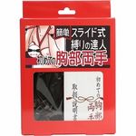 �ȒP�X���C�h������̒B�l�@���߂Ă̋�������i���[�v���E���ԁj(�r�l�O�b�Y�E�S����)