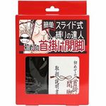 �ȒP�X���C�h������̒B�l�@���߂Ă̎�|���J�r�i���[�v���E���ԁj(�r�l�O�b�Y�E�S����)