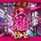�S�C�J�Z�@�X�g�����O�h���N���[���@�i�v���W���[�j